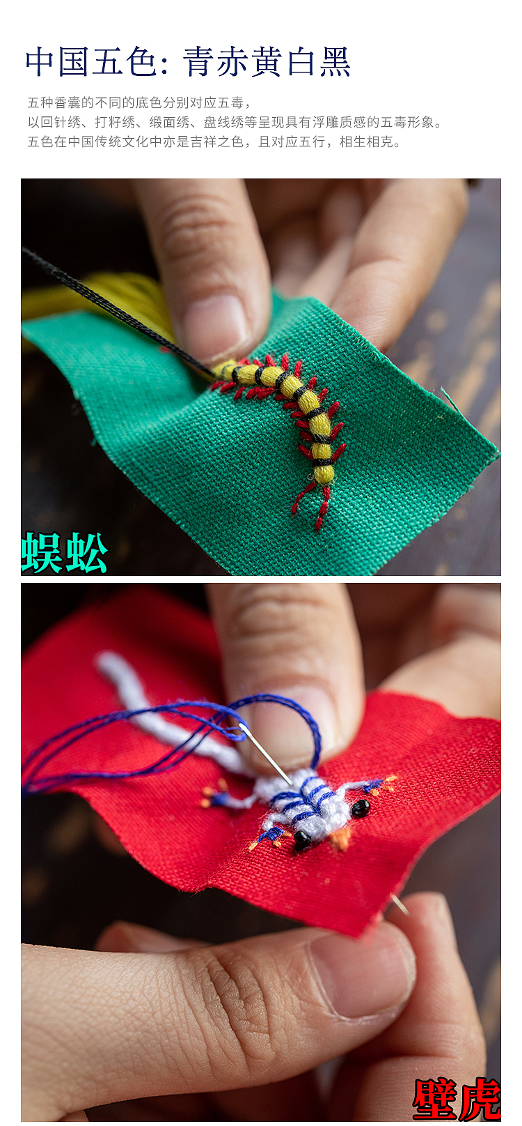 五毒香囊-以毒攻毒 安康无恙（图ZMzkwMzg3ODg0） - 工艺品设计 - 站酷设计师王丹青爱手创原创素材 - 站酷ZCOOL