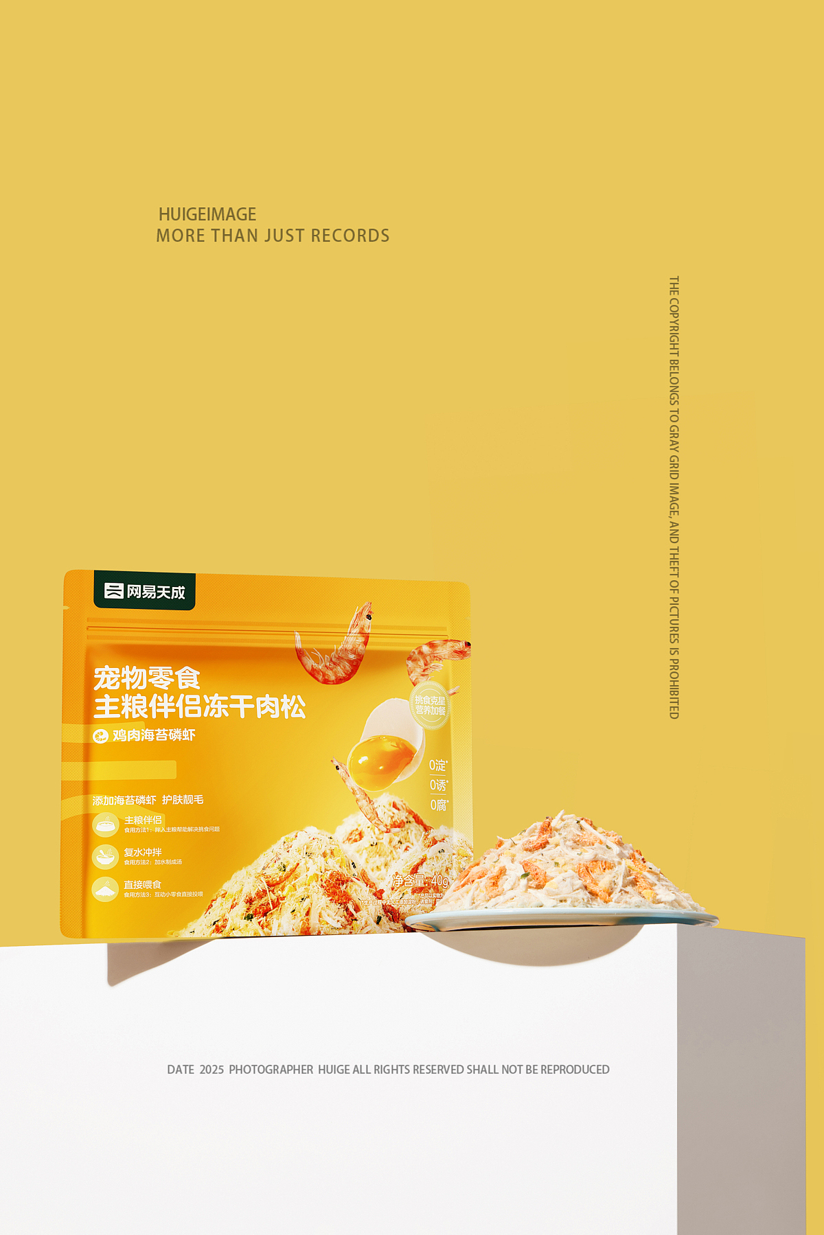 网易天成宠物冻干猫条产品摄影（图ZMzkwMzg4MDIw） - 宠物摄影 - 站酷设计师灰格影像原创素材 - 站酷ZCOOL
