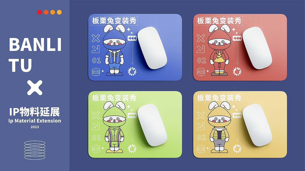 板栗兔IP设计（图ZMzkwMzkwMjEy） - IP形象 - 站酷设计师源创7原创素材 - 站酷ZCOOL