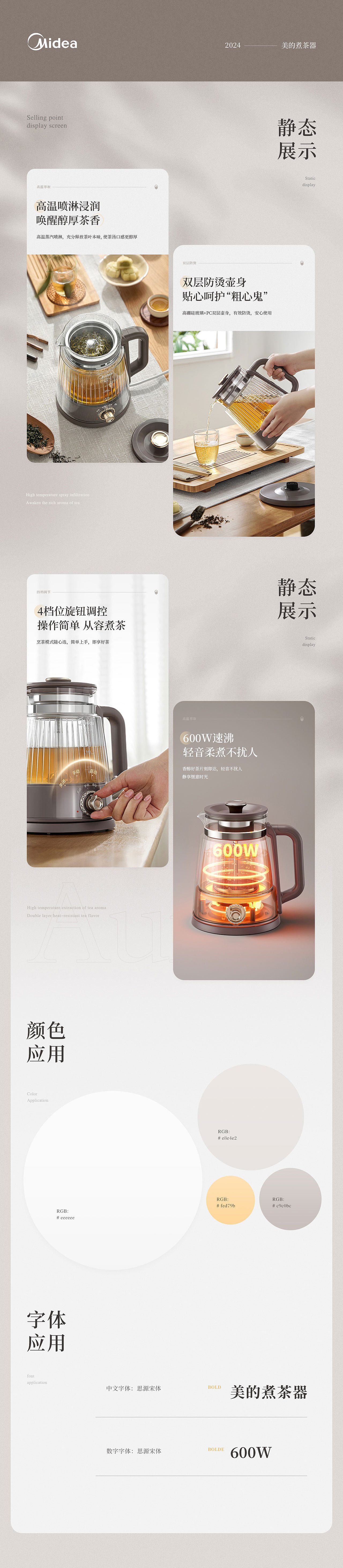 电商详情设计/摄影 | 美的 Midea X 方程式（图ZMzkwMzk0NDE2） - 电商 - 站酷设计师方程式品牌原创素材 - 站酷ZCOOL