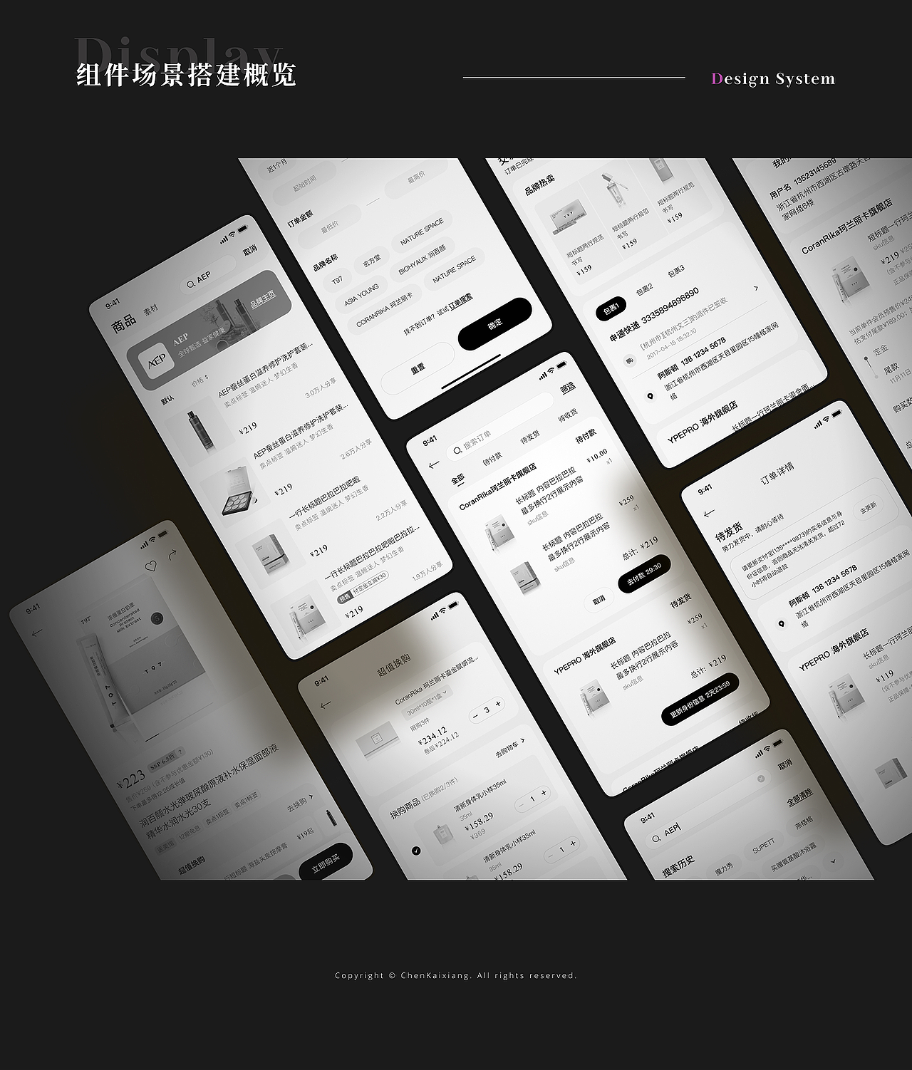 SS有互App-设计规范