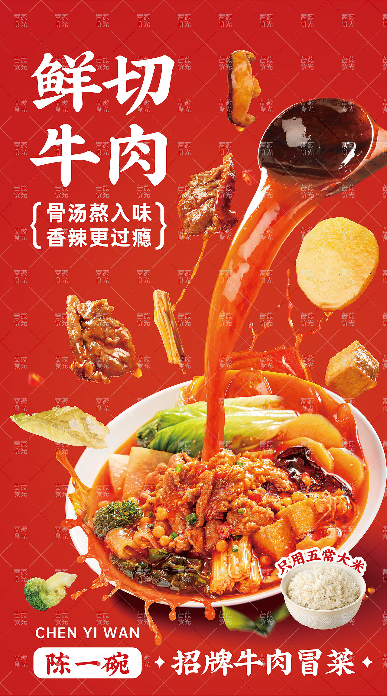 酸辣粉灯箱海报设计（图ZMzkwMzk1MDA4） - 海报 - 站酷设计师蔷薇食光设计师原创素材 - 站酷ZCOOL