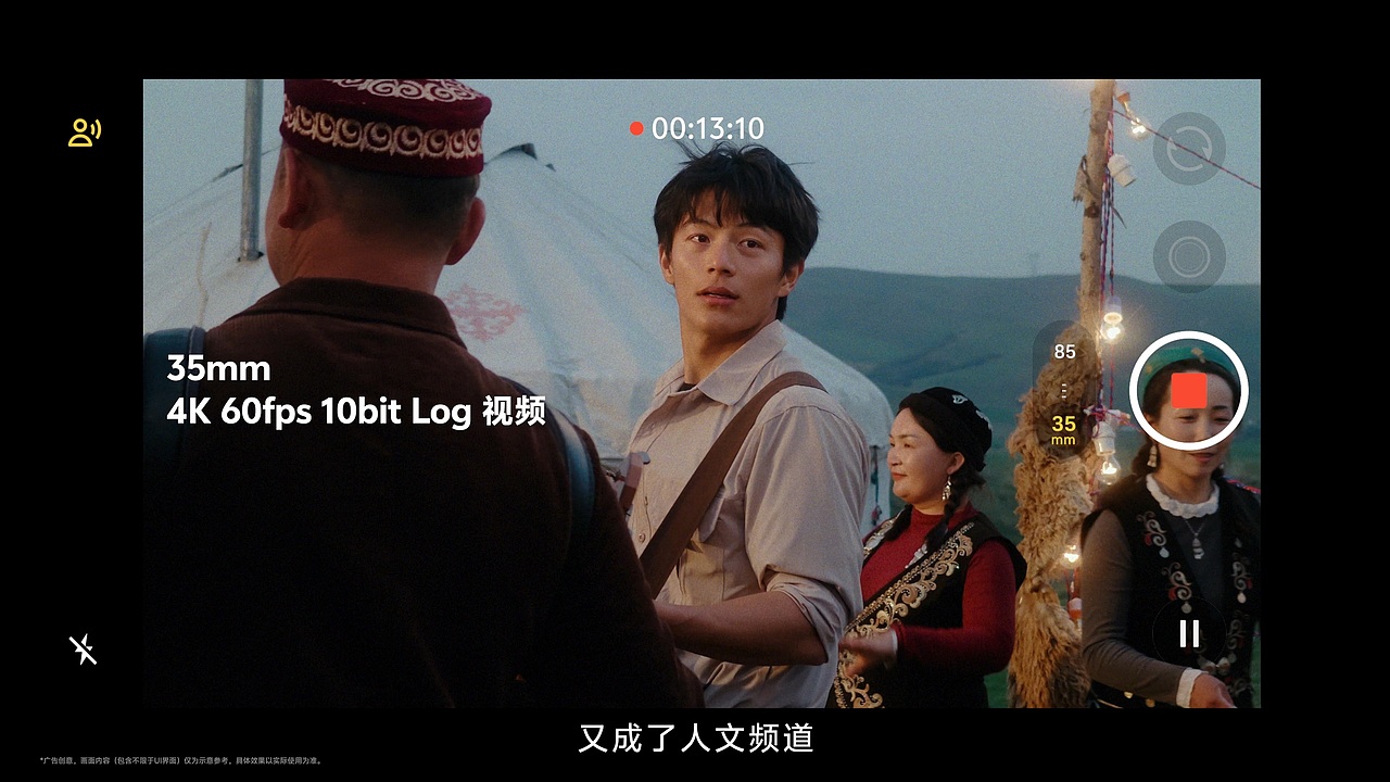 vivo X200ultra X 滕丛丛｜复刻《我的阿勒泰》名场面（图ZMzkwMzk3OTEy） - 宣传片 - 站酷设计师盘马弯弓PMWG原创素材 - 站酷ZCOOL