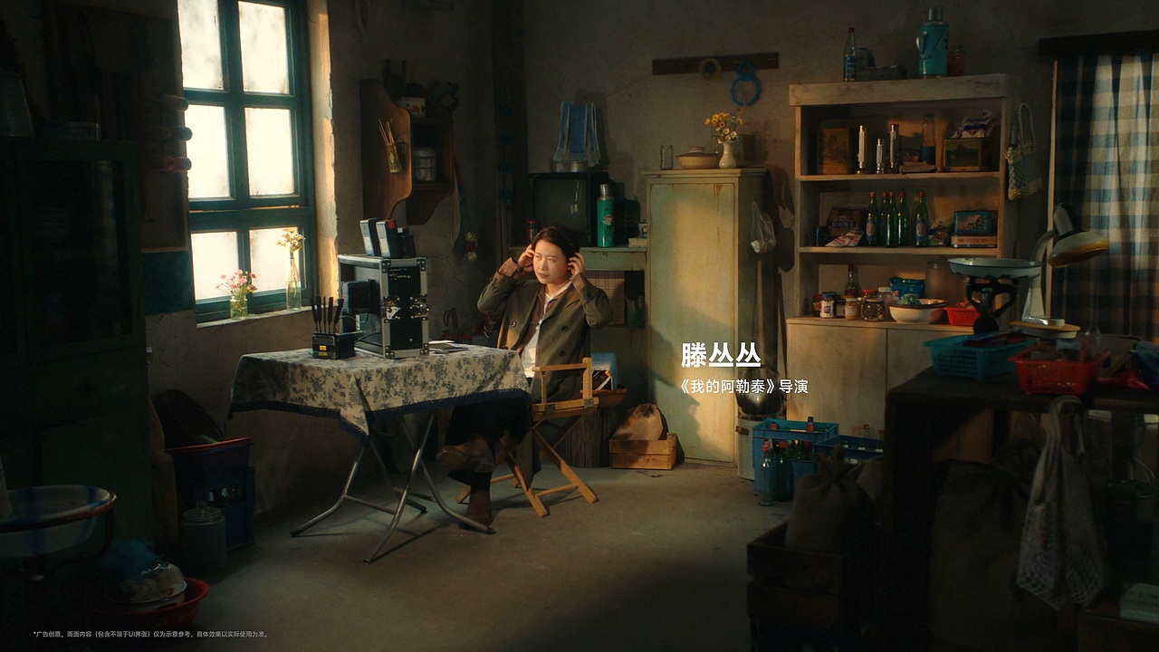 vivo X200ultra X 滕丛丛｜复刻《我的阿勒泰》名场面（图ZMzkwMzk3OTAw） - 宣传片 - 站酷设计师盘马弯弓PMWG原创素材 - 站酷ZCOOL