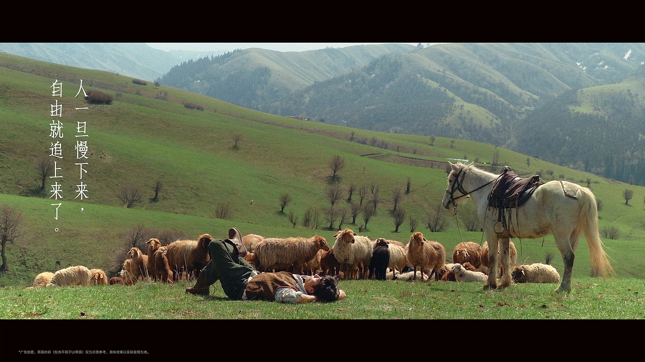 vivo X200ultra X 滕丛丛｜复刻《我的阿勒泰》名场面（图ZMzkwMzk3OTI4） - 宣传片 - 站酷设计师盘马弯弓PMWG原创素材 - 站酷ZCOOL