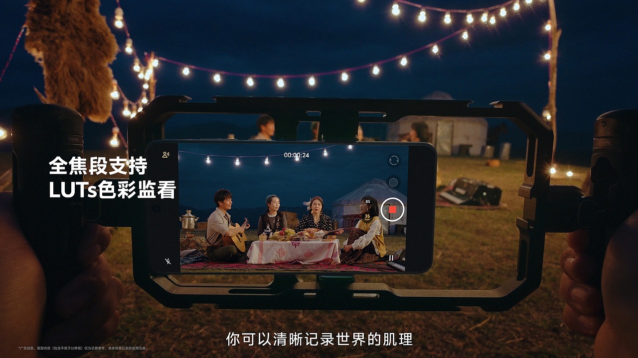 vivo X200ultra X 滕丛丛｜复刻《我的阿勒泰》名场面（图ZMzkwMzk3OTMy） - 宣传片 - 站酷设计师盘马弯弓PMWG原创素材 - 站酷ZCOOL