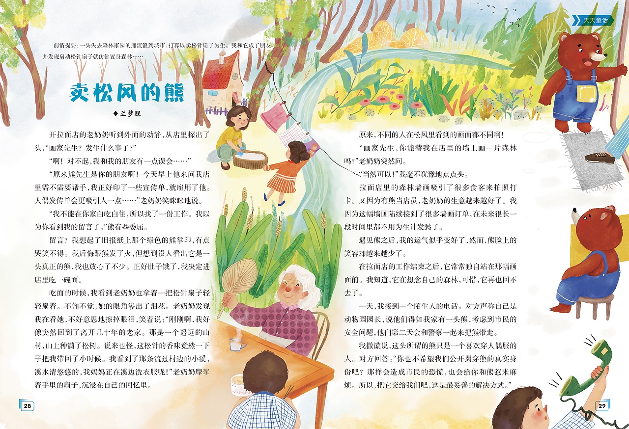 一些稿子（图ZMzkwMzk3NDAw） - 绘本 - 站酷设计师啊秋秋aqiuaiu原创素材 - 站酷ZCOOL