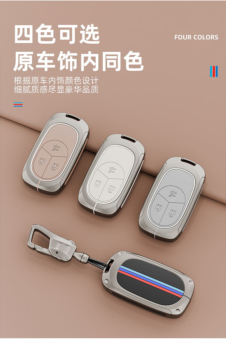 蔚来原车原色钥匙包