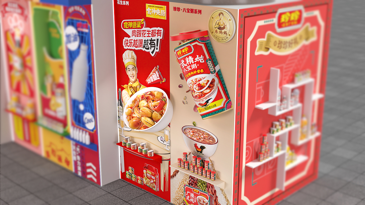 珍珍·糖酒会场外场设计