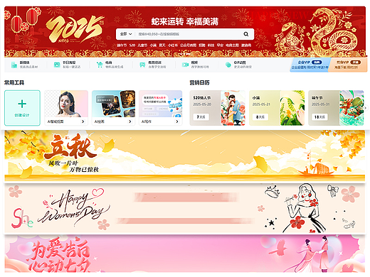 网页/网站banner设计