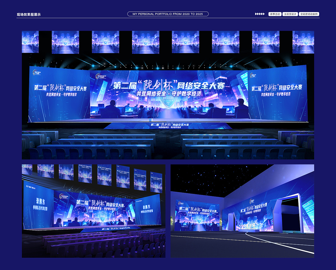 2025《品牌视觉作品集》