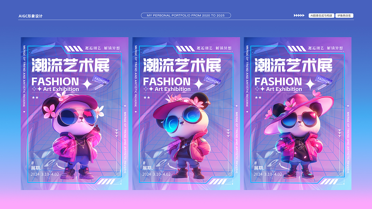 2025《品牌视觉作品集》