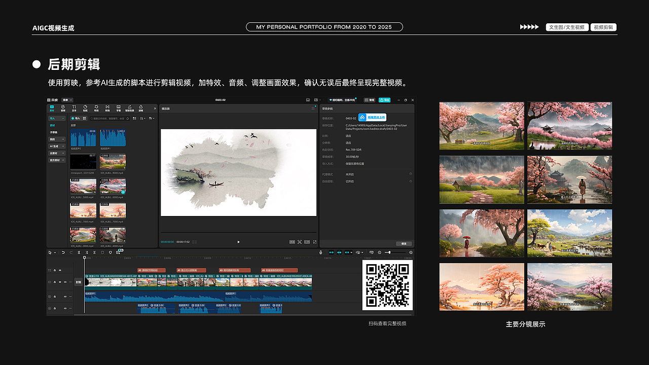 2025《品牌视觉作品集》