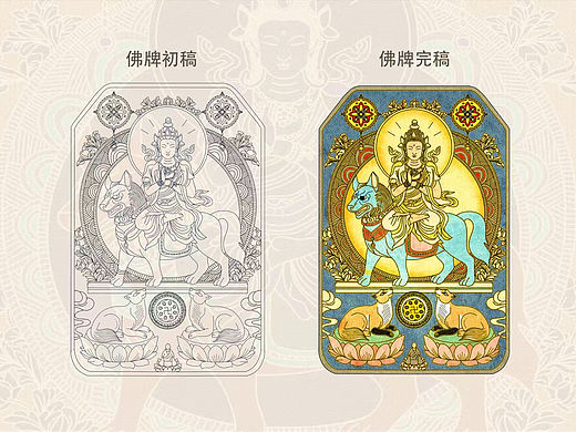 五台山 X 文创佛牌饰品设计