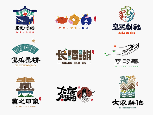 新中式logo ｜九个商业案例分享