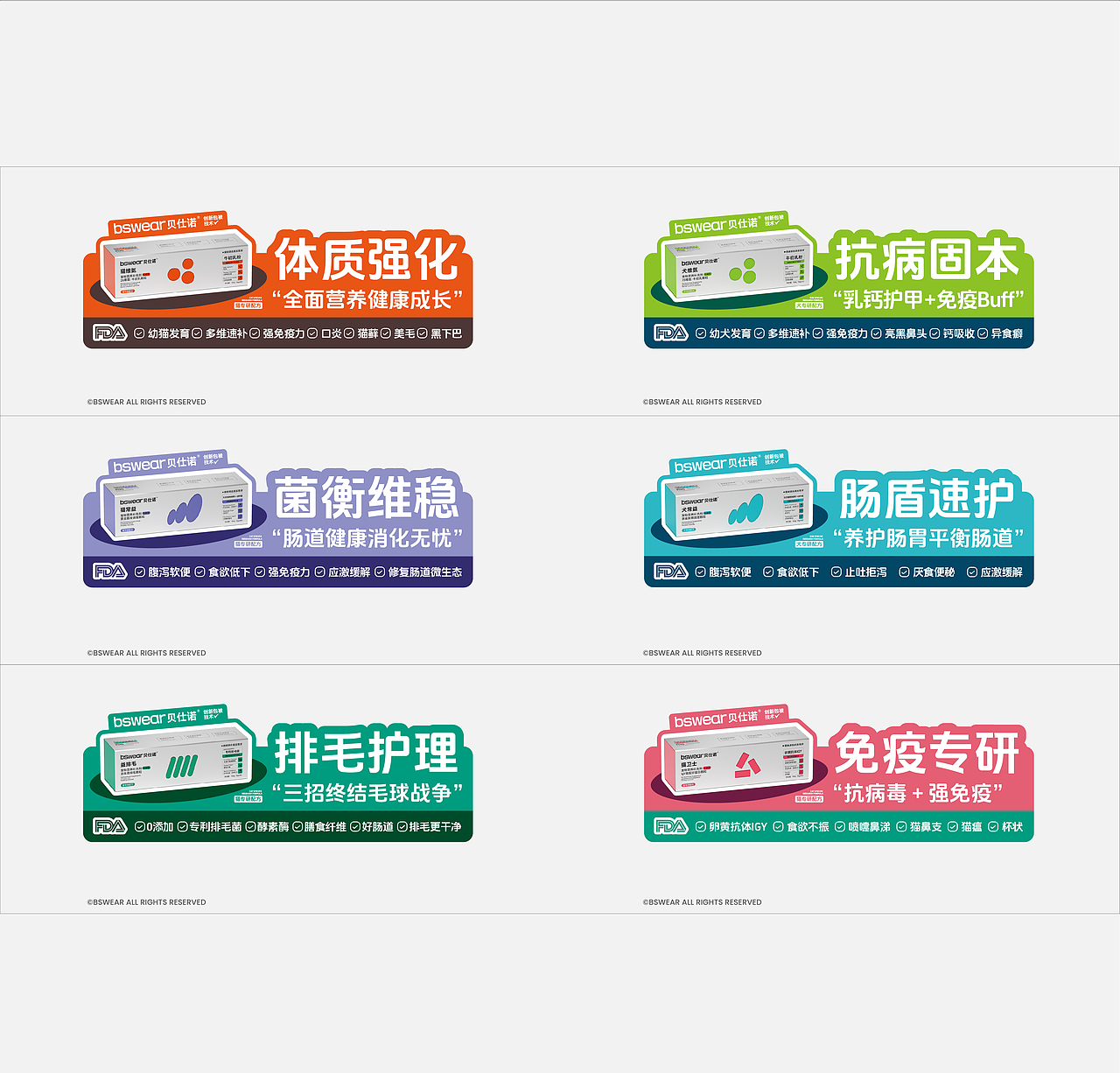 BSWEAR贝仕诺®宠物营养补充剂·包装设计·宠物保健品(图ZMzkwNDA0Nzgw) - 包装 - 站酷设计师TUOP十日创造原创素材 - 站酷ZCOOL
