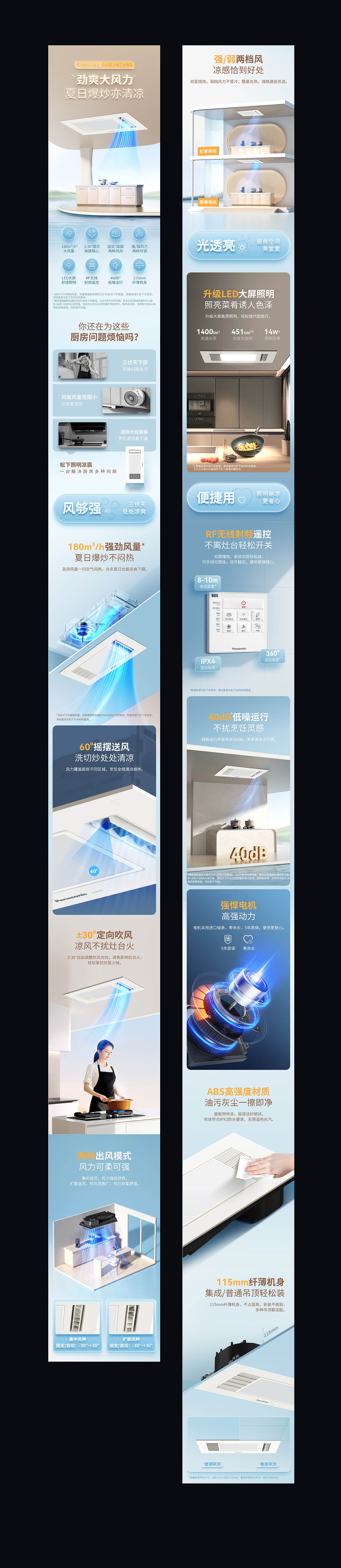 3组换气扇详情（图ZMzkwNDAwNDc2） - 电商 - 站酷设计师qzb小斌原创素材 - 站酷ZCOOL
