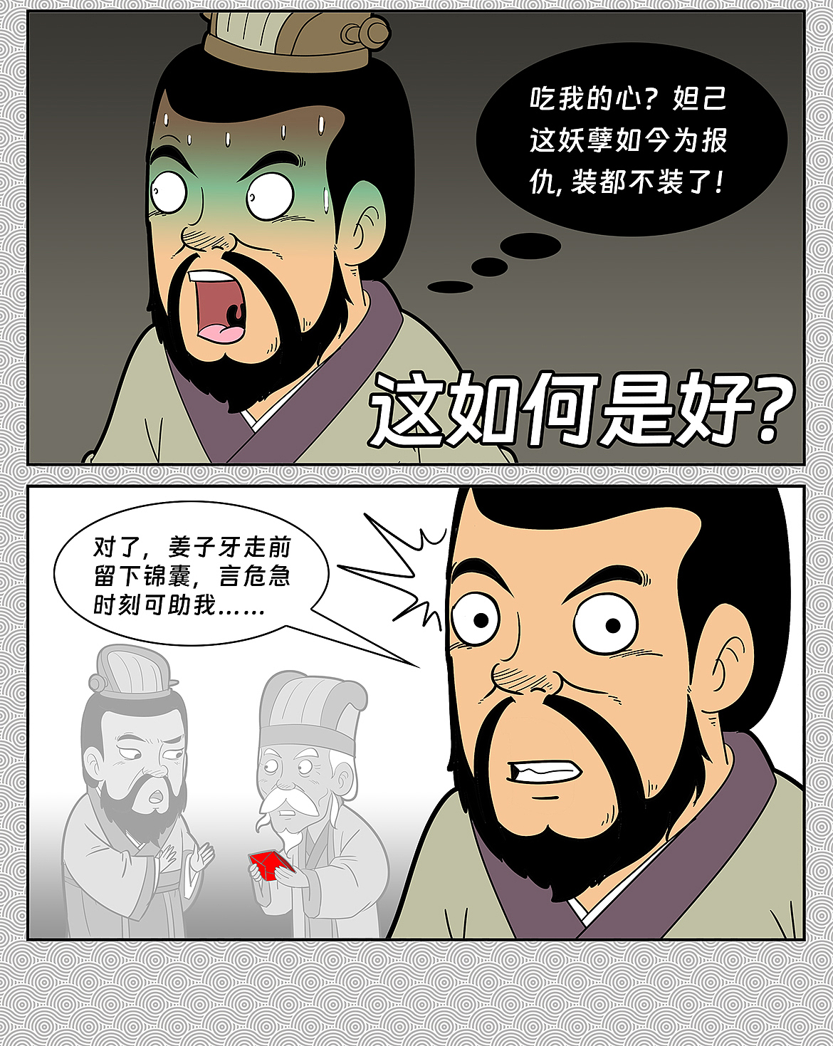 封神四格三四五月大更新!