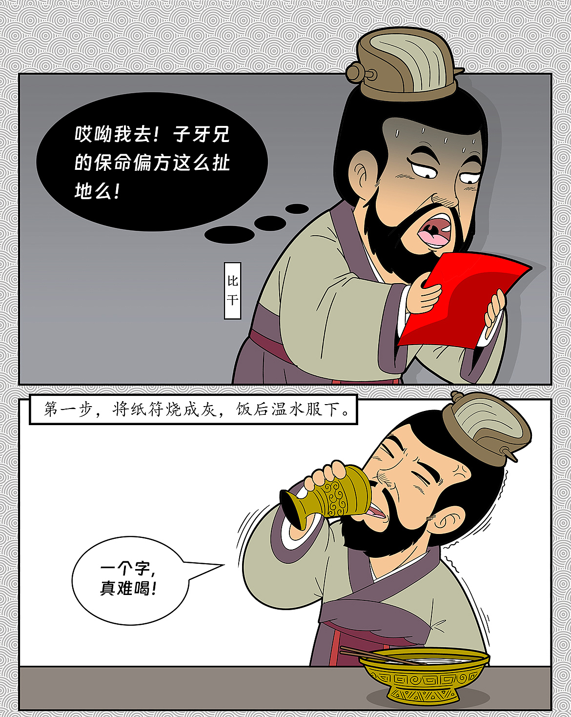 封神四格三四五月大更新!
