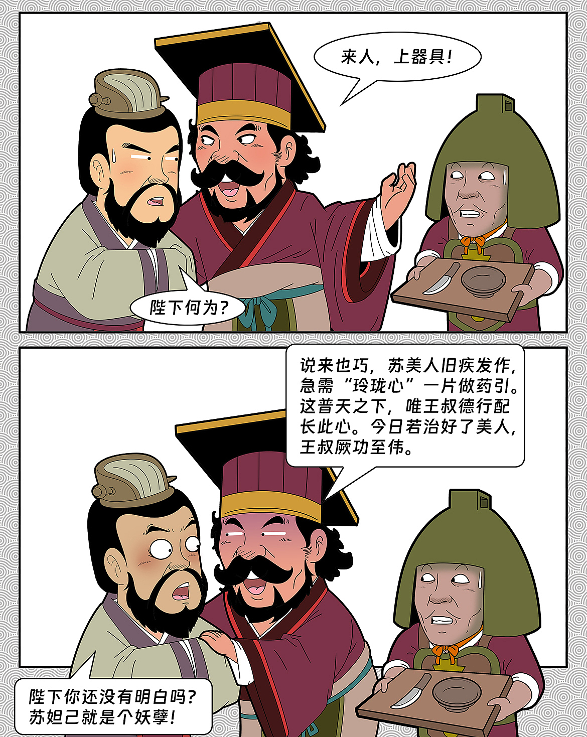 封神四格三四五月大更新!