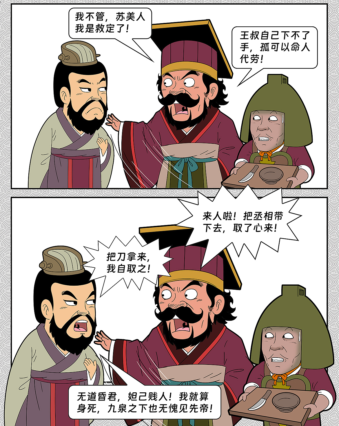 封神四格三四五月大更新!