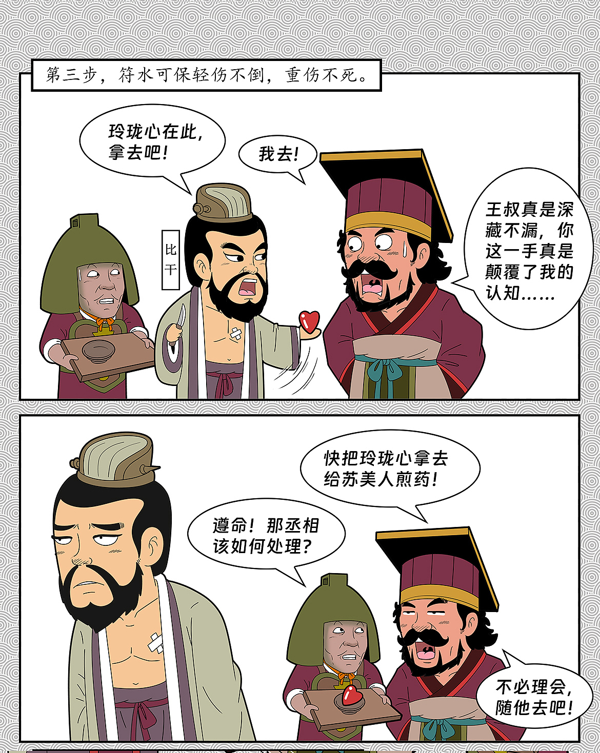 封神四格三四五月大更新!