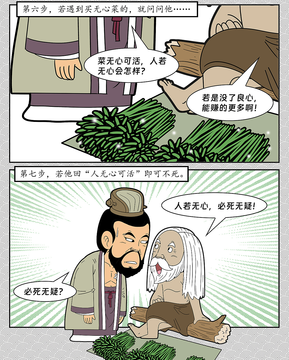 封神四格三四五月大更新!