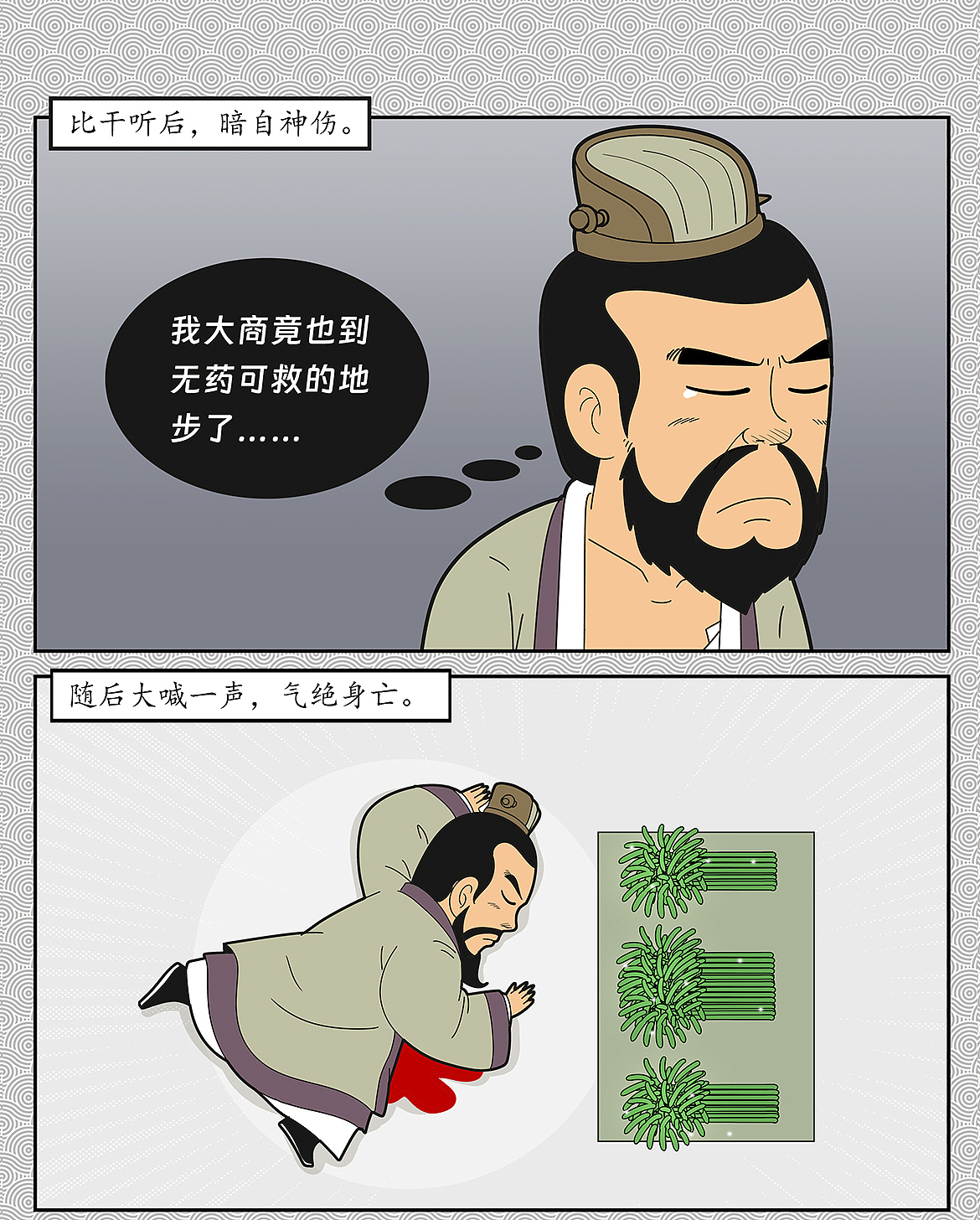 封神四格三四五月大更新!