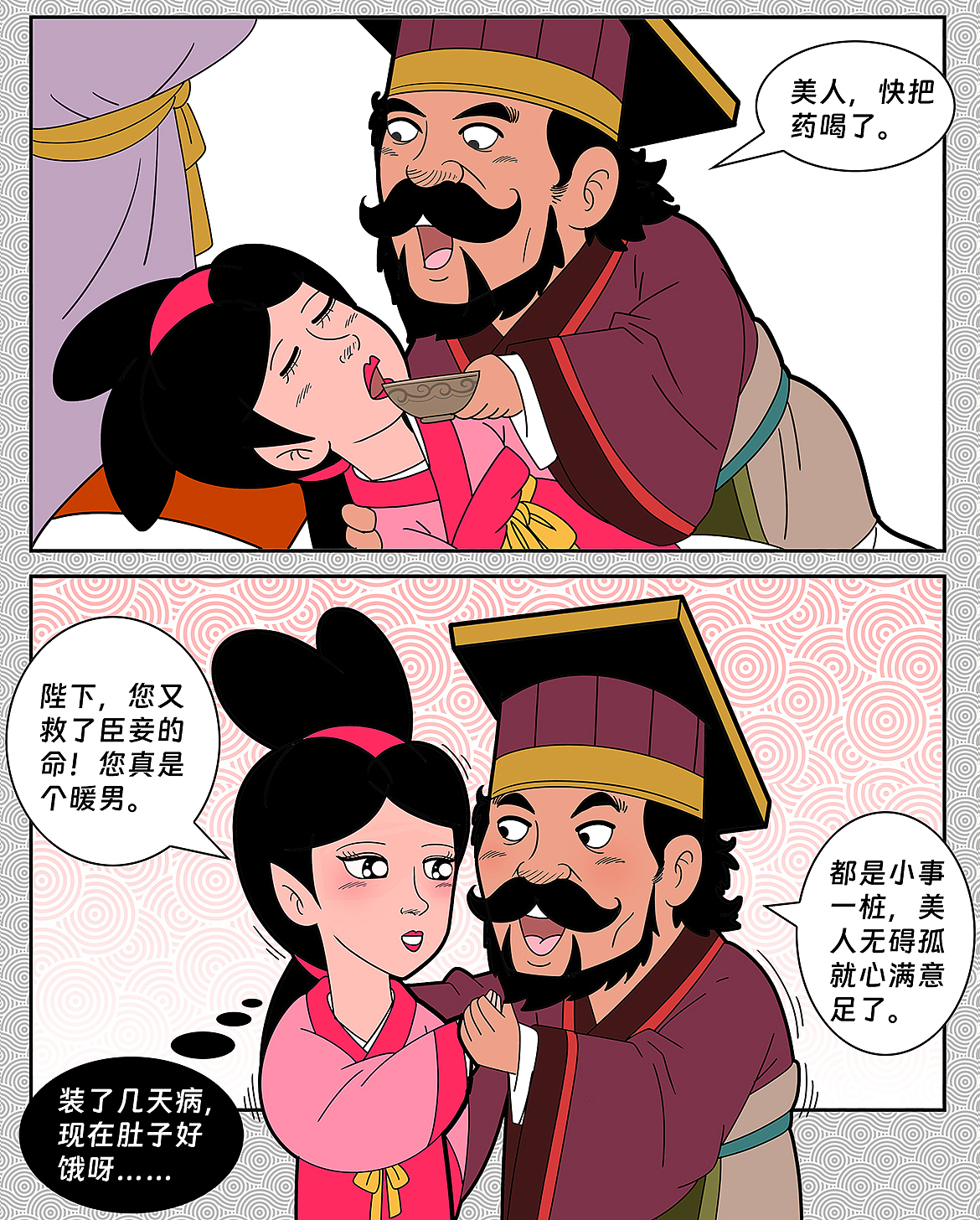 封神四格三四五月大更新!