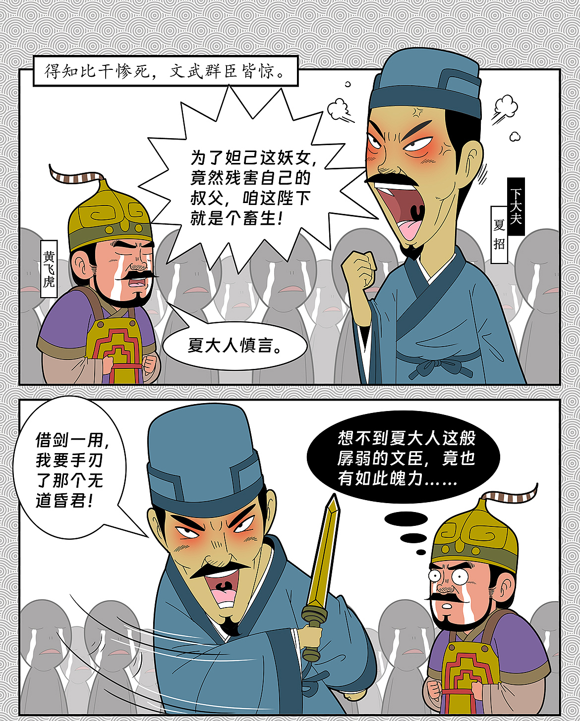 封神四格三四五月大更新!