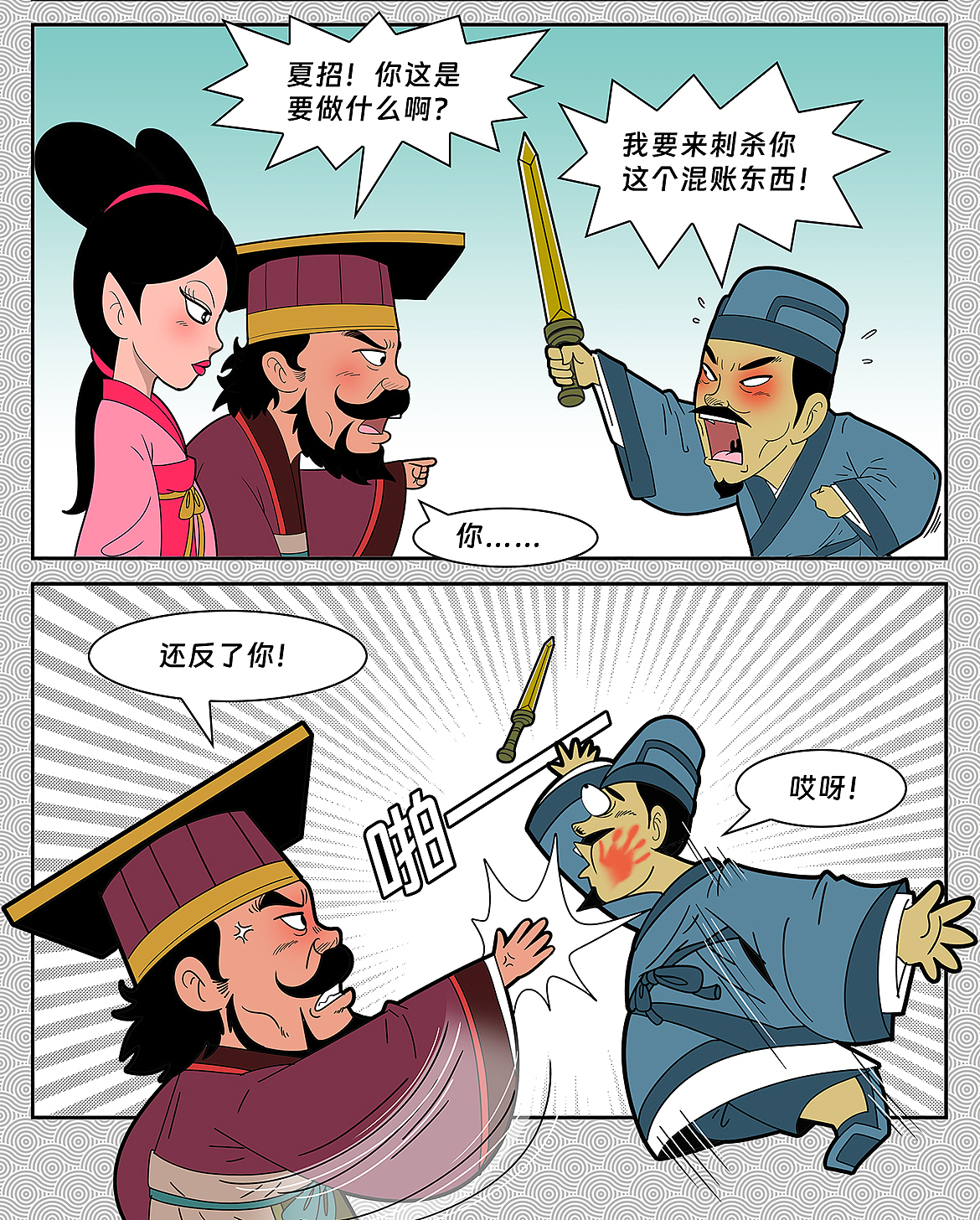 封神四格三四五月大更新!