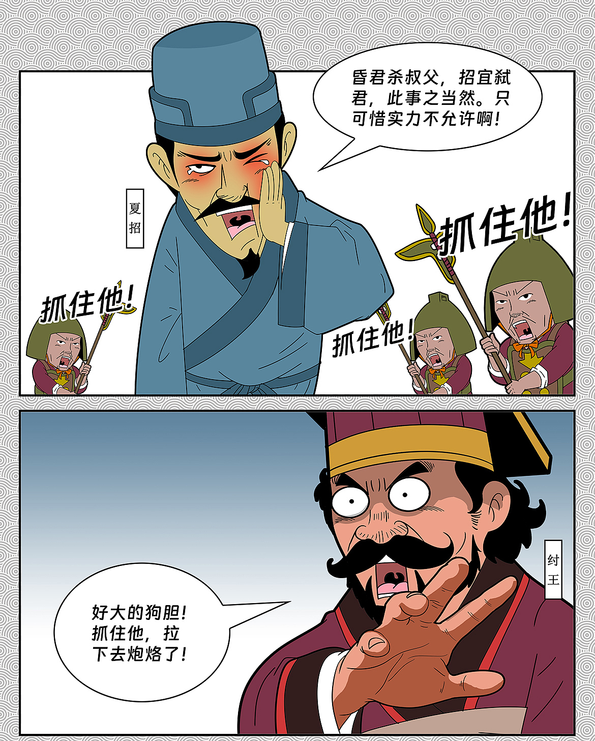 封神四格三四五月大更新!