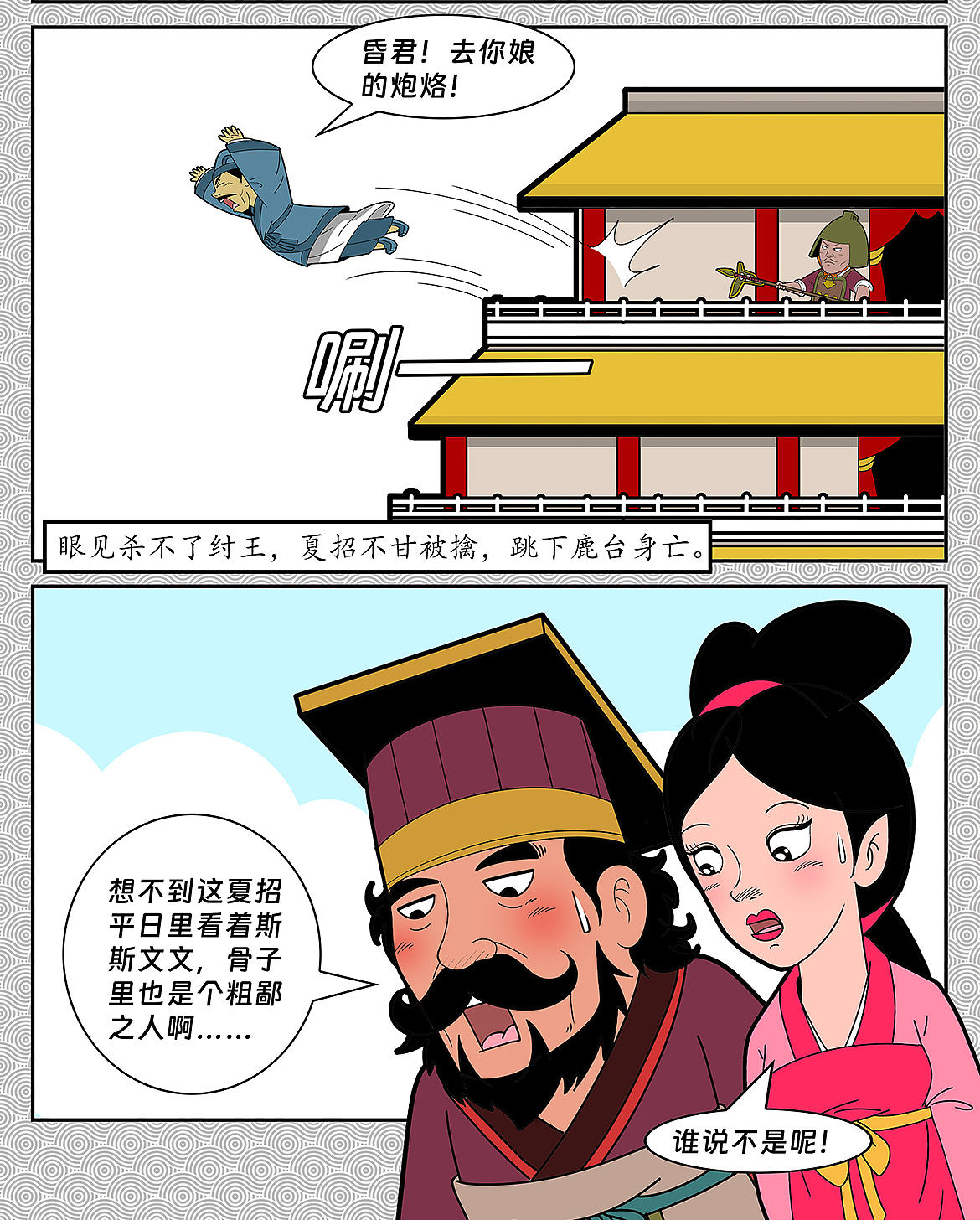 封神四格三四五月大更新!