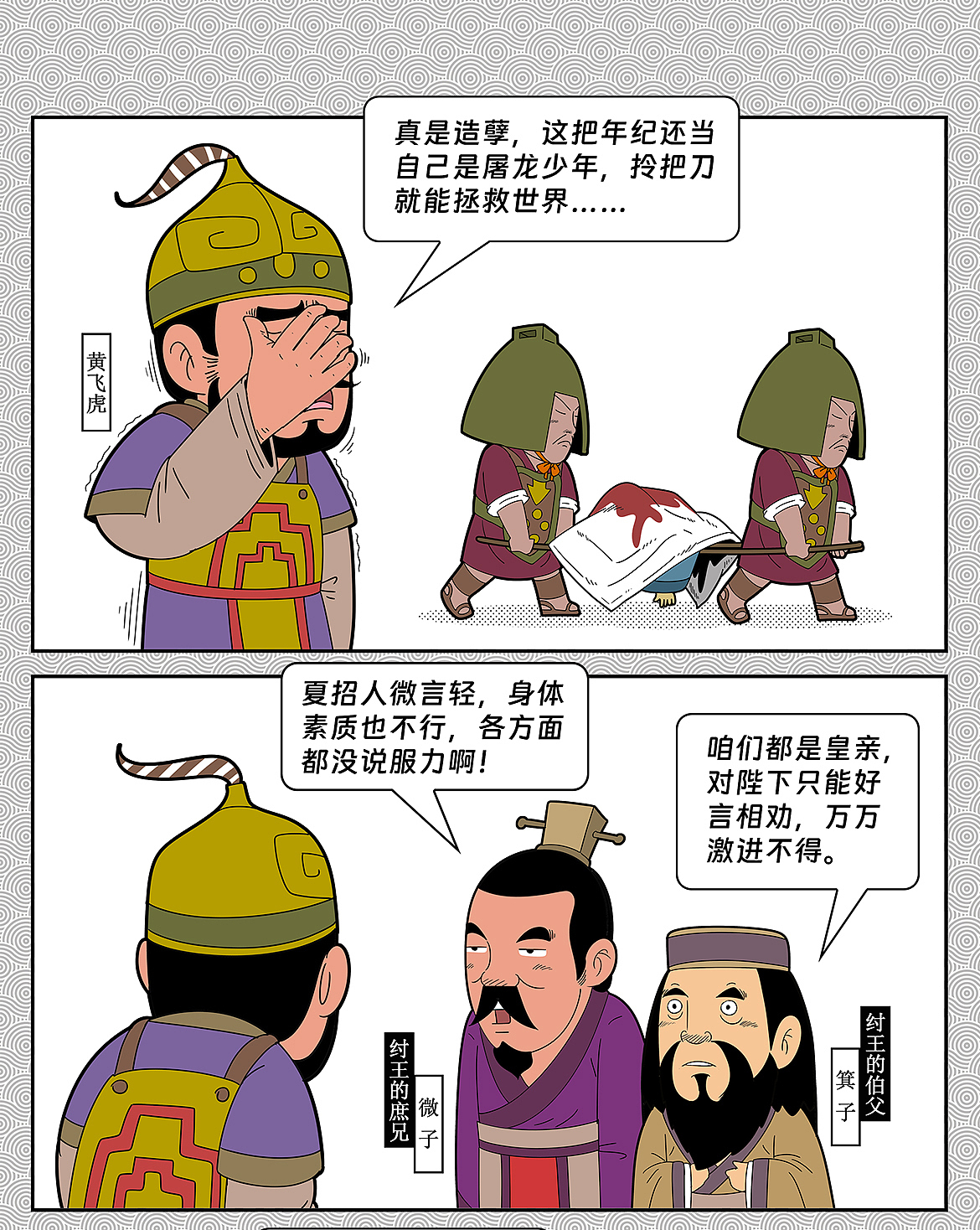 封神四格三四五月大更新!