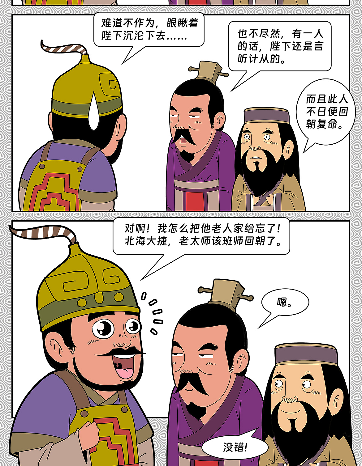 封神四格三四五月大更新!