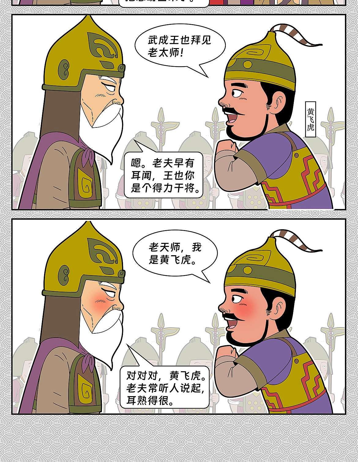 封神四格三四五月大更新!