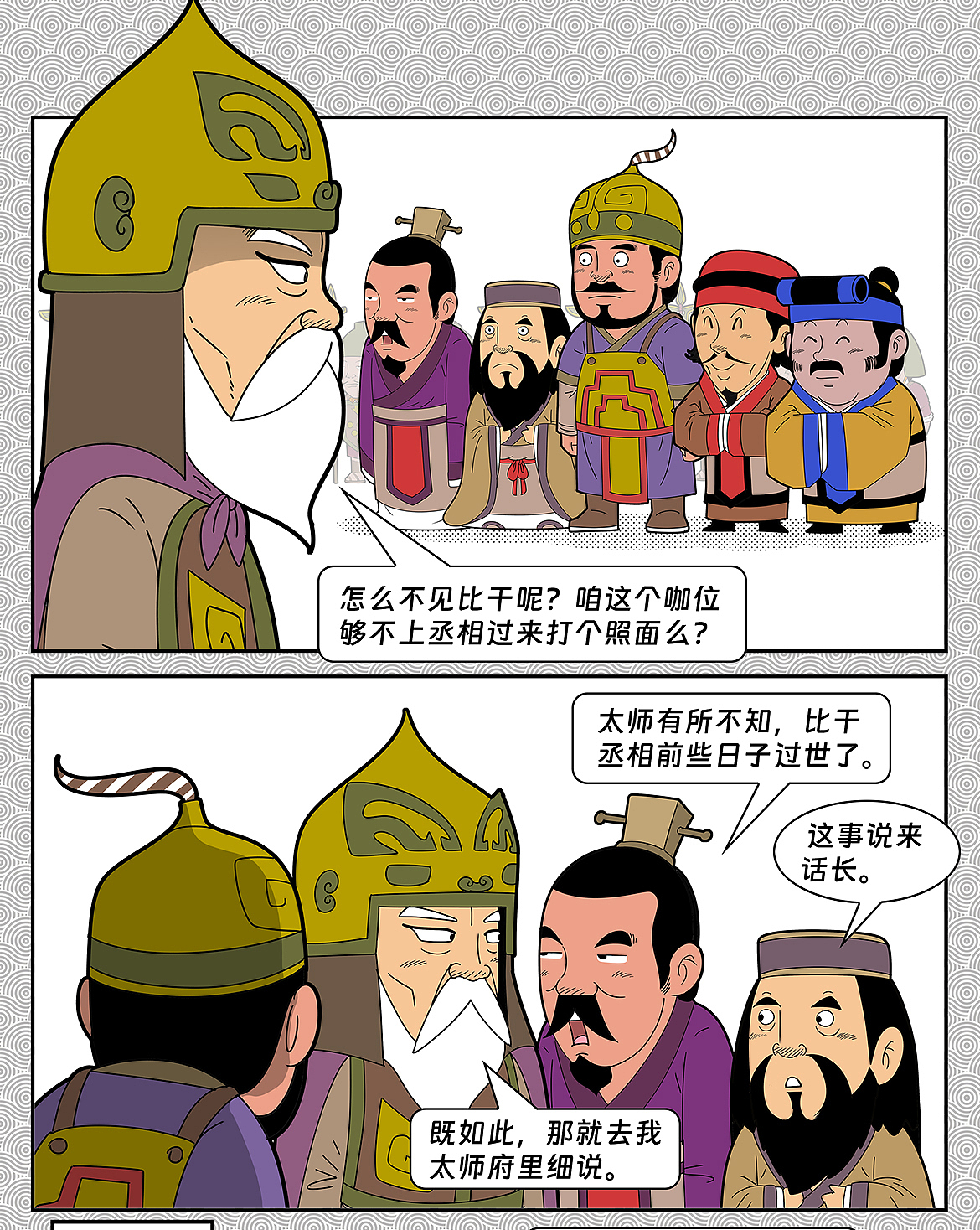 封神四格三四五月大更新!