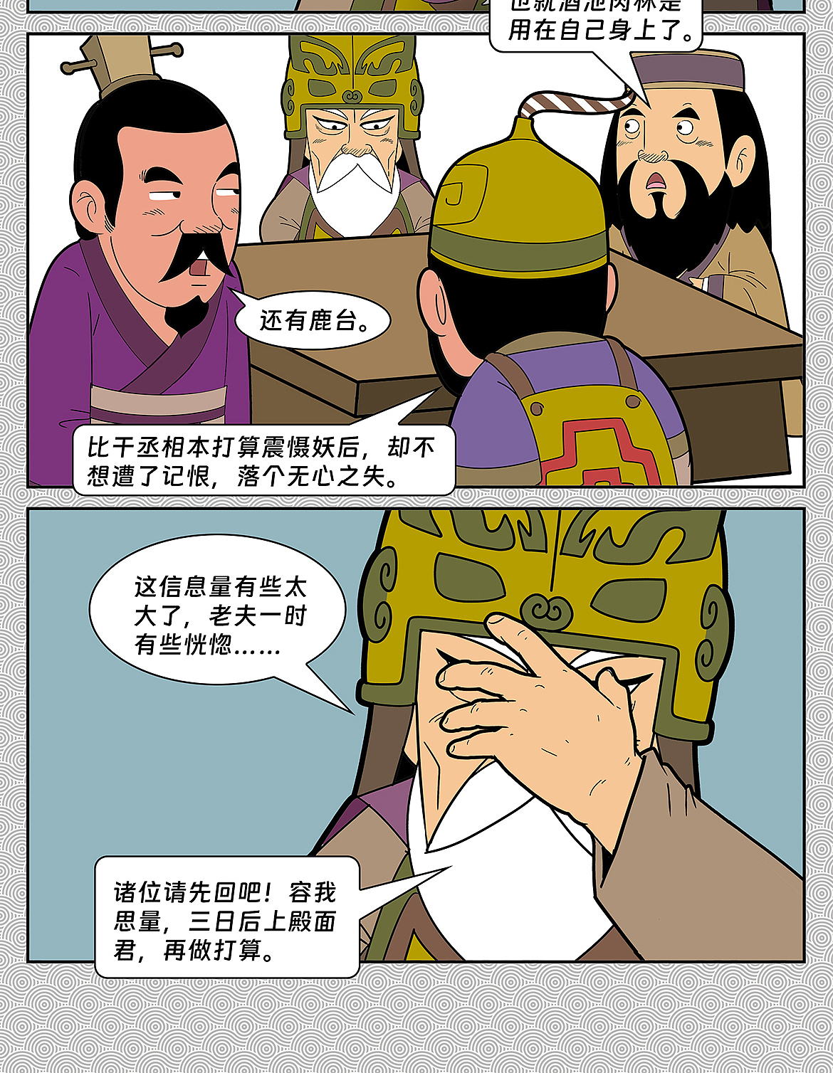 封神四格三四五月大更新!