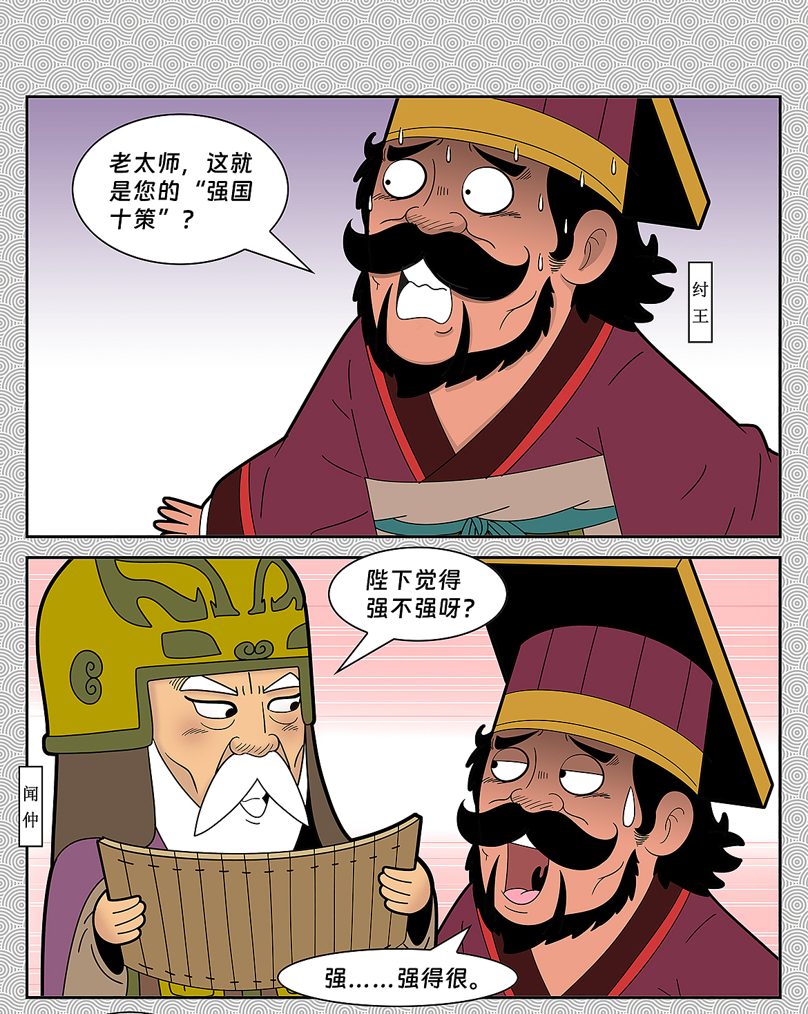 封神四格三四五月大更新!
