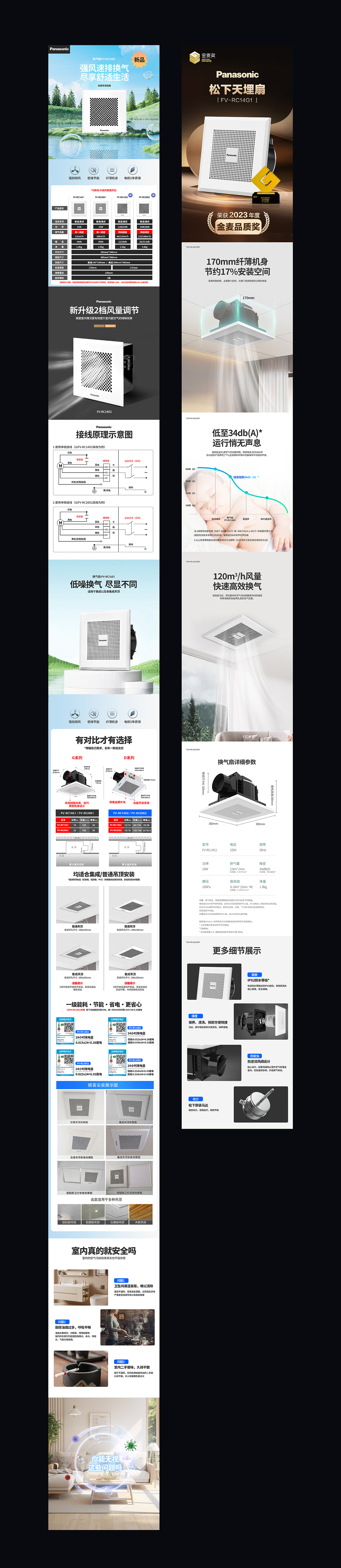 3组换气扇详情（图ZMzkwNDAxMjM2） - 电商 - 站酷设计师qzb小斌原创素材 - 站酷ZCOOL