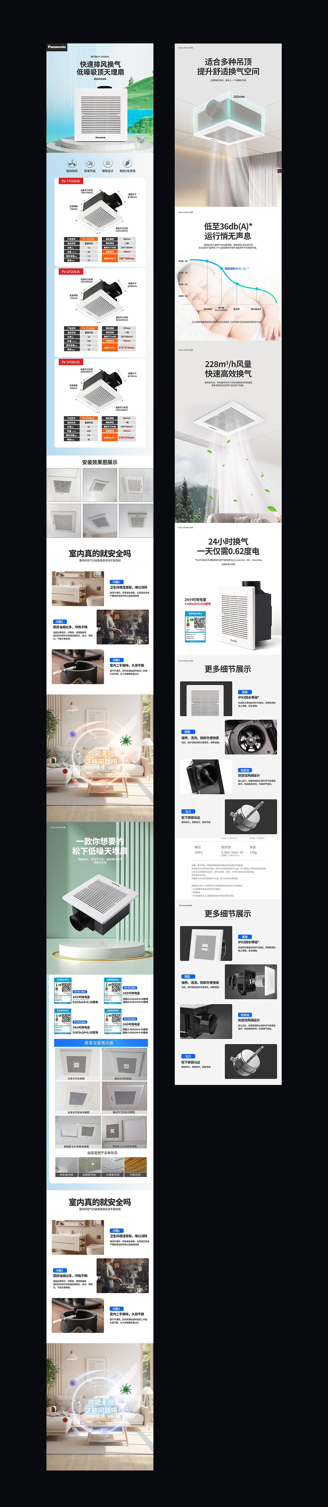 3组换气扇详情（图ZMzkwNDAxMjQw） - 电商 - 站酷设计师qzb小斌原创素材 - 站酷ZCOOL