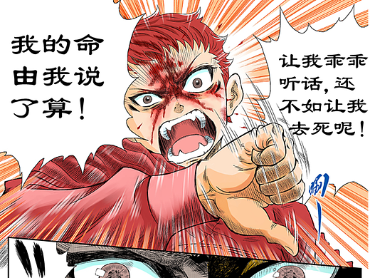 《爆烈神仙传》第一回  阎罗登场