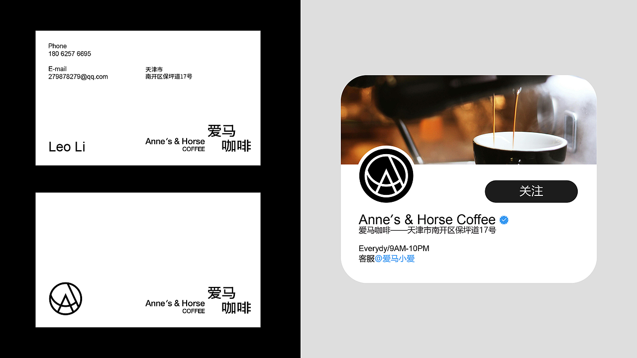 爱马咖啡丨品牌设计
