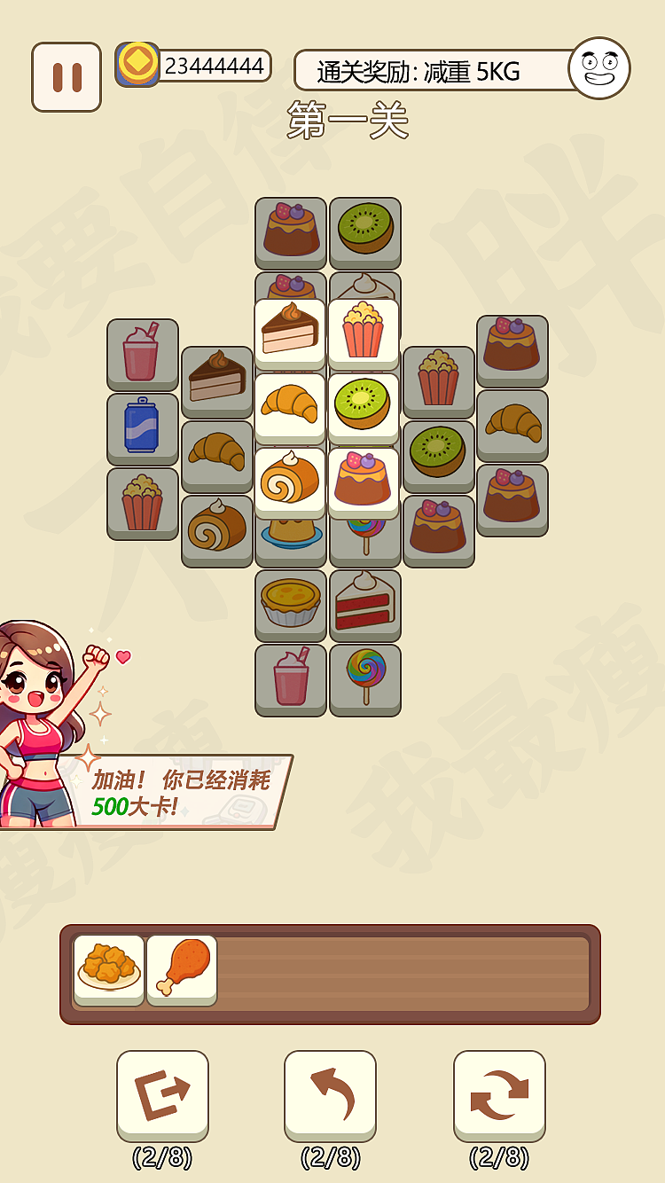 休闲小游戏《不能再胖了》