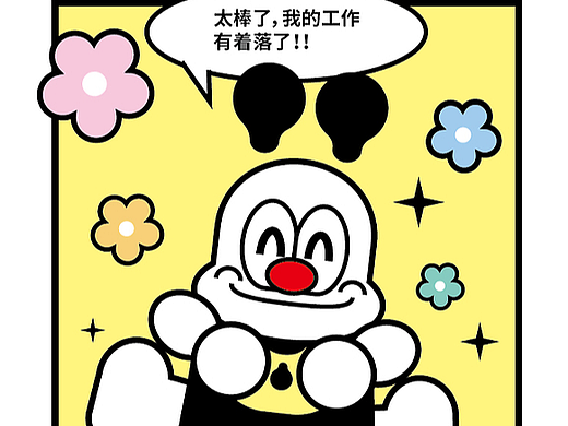 百变公司01-03