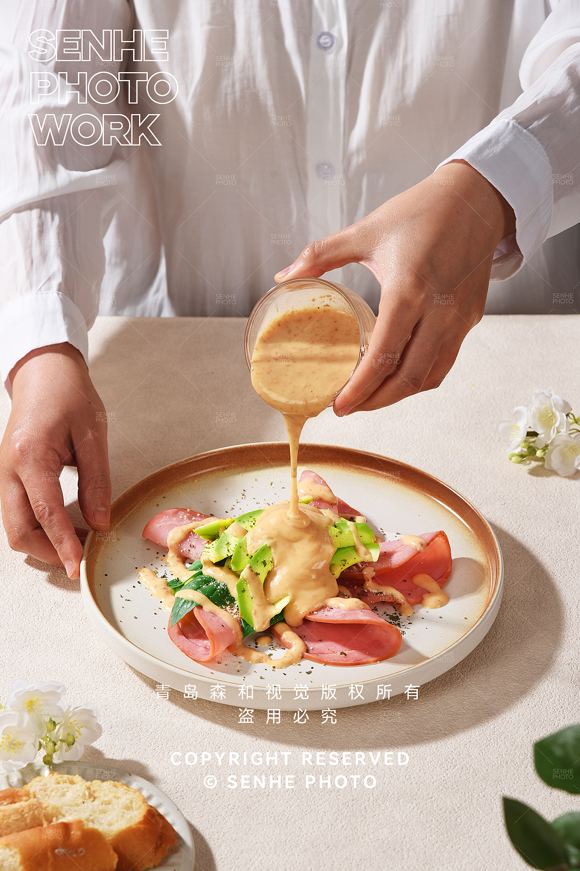 不集沙拉汁拍摄