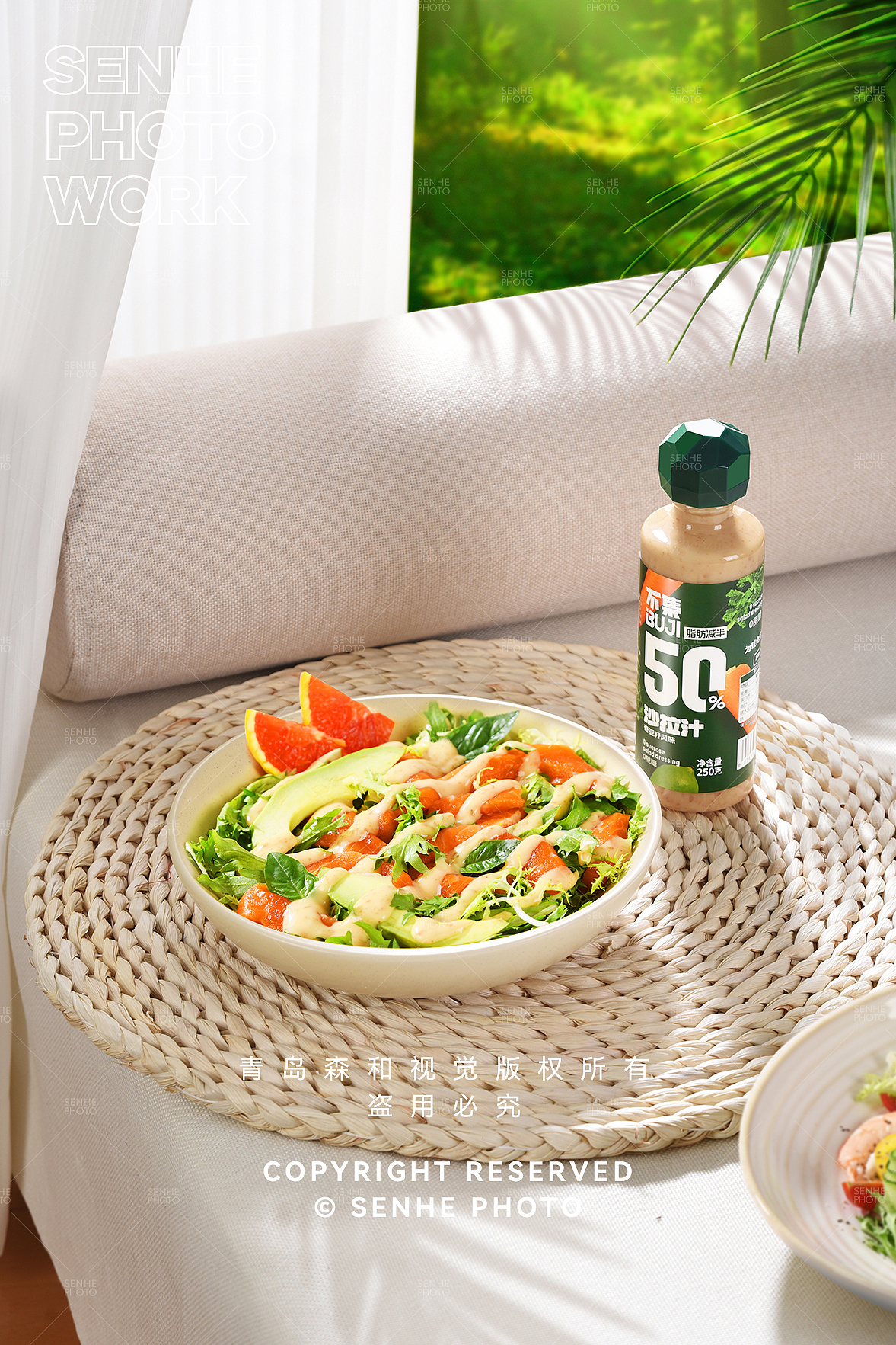 不集沙拉汁拍摄