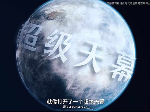 星球研究所 | 印尼火山 动画011