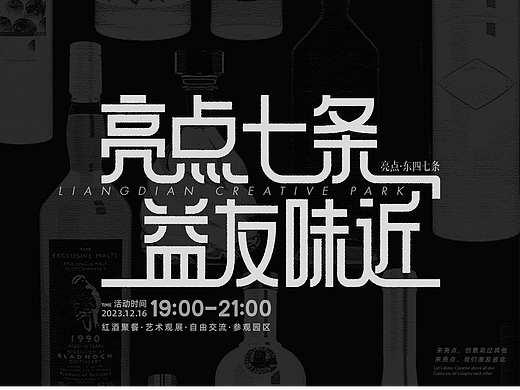 文创园活动海报