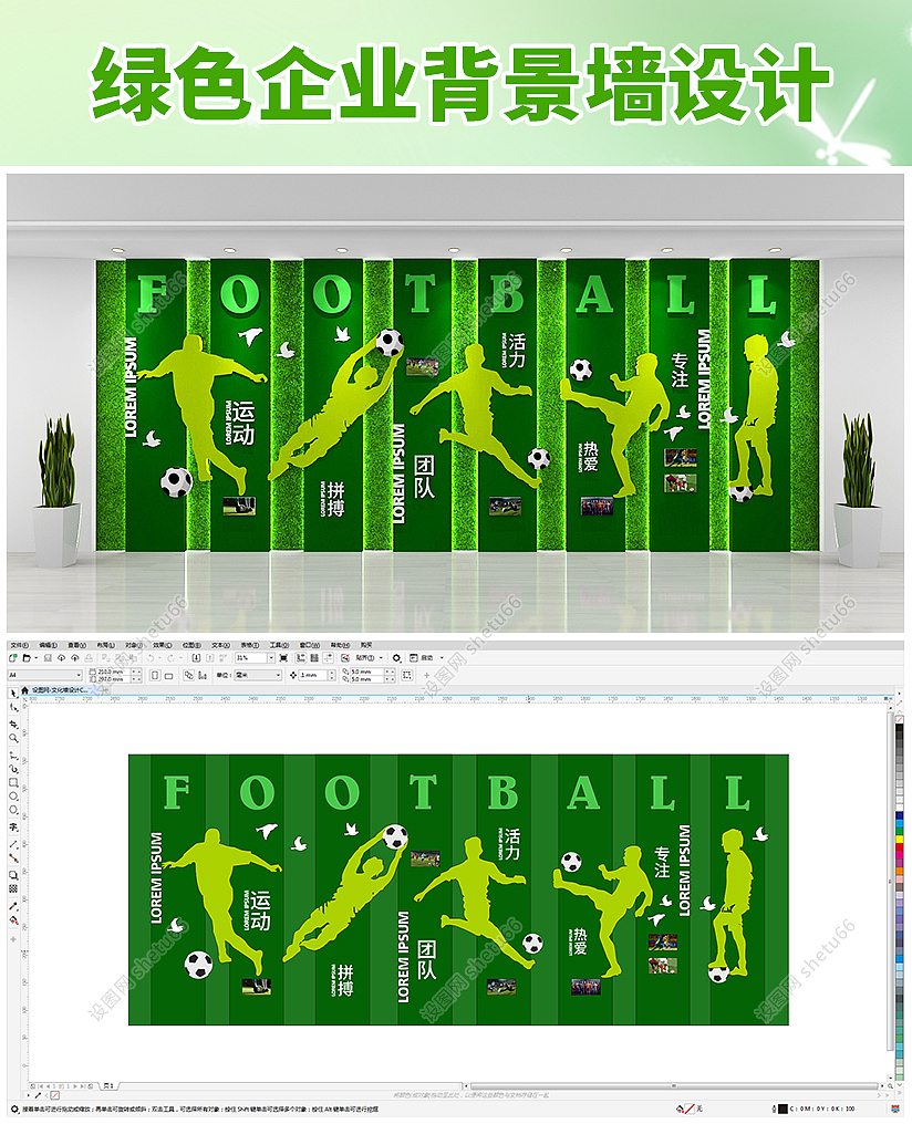 绿色企业文化墙绿植背景墙-设图网